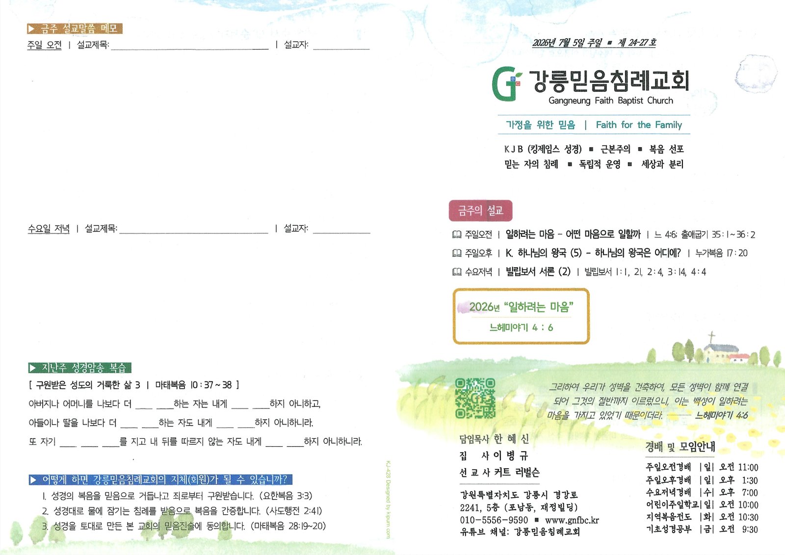주보_2026-07-04_200236.jpg