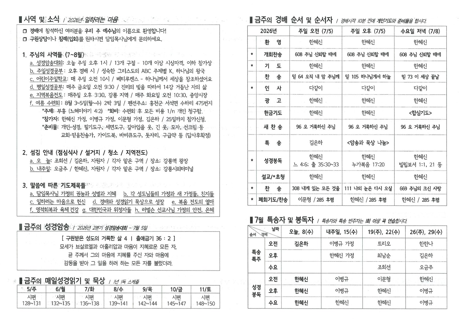 문서_2026-07-04_200709 (2).jpg