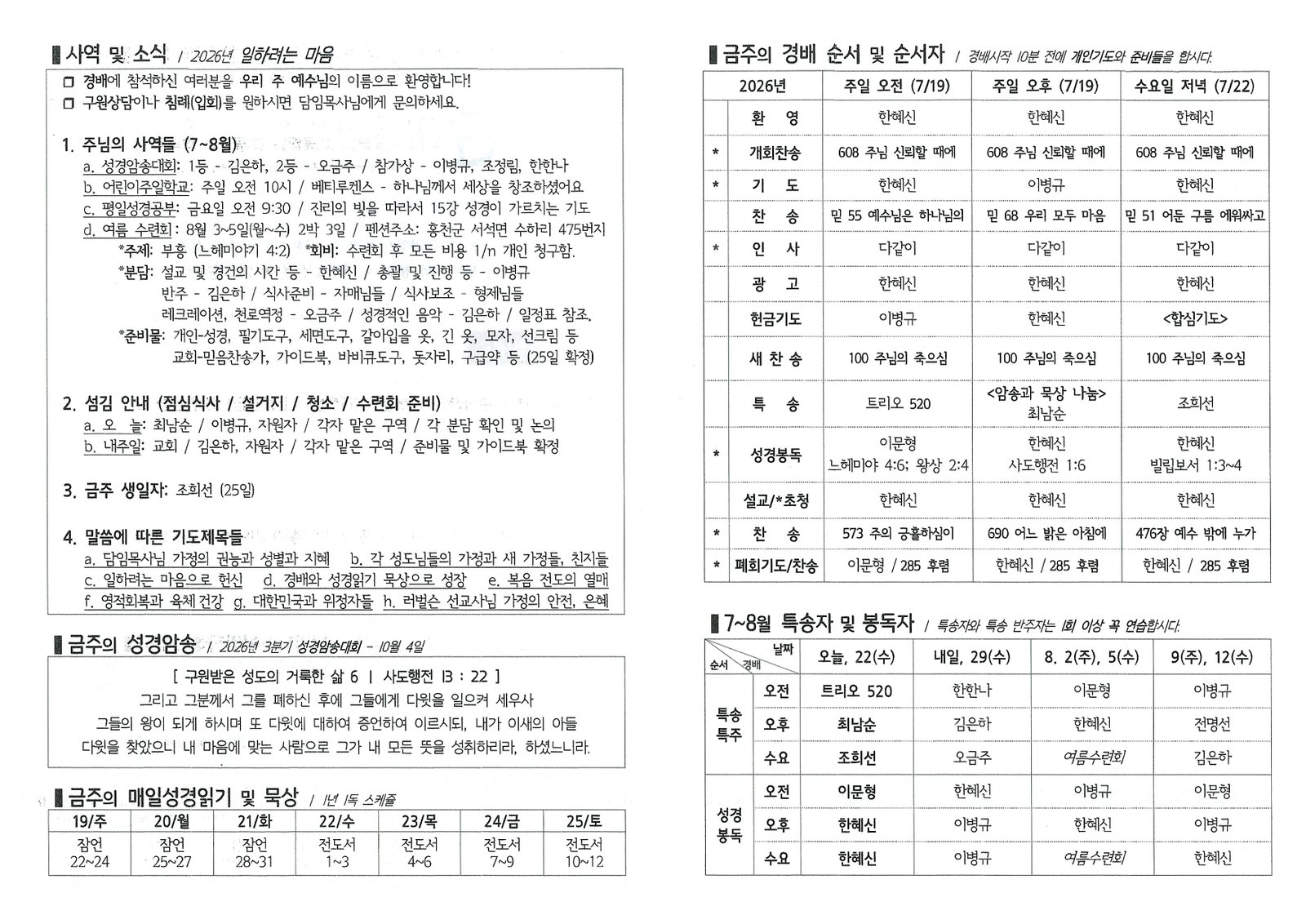 문서_2026-07-19_103006 (2).jpg