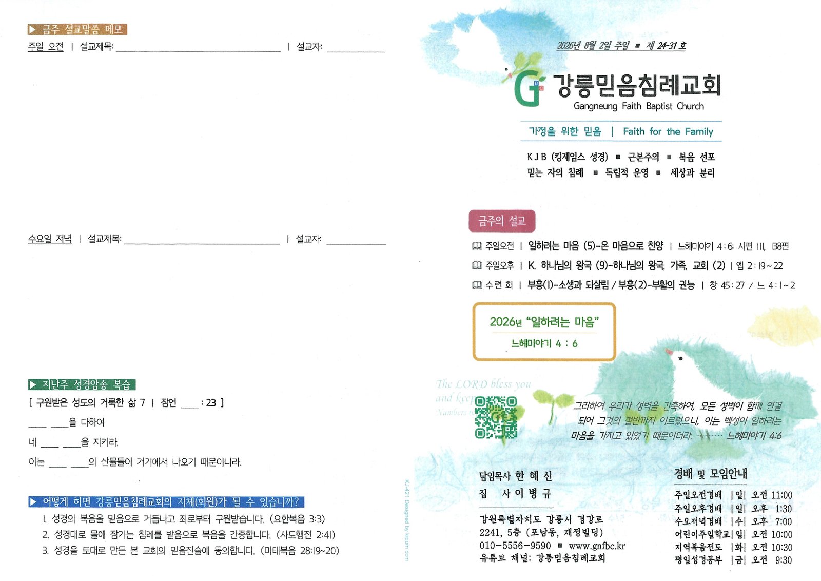 주보 2026-08-01_171123.jpg