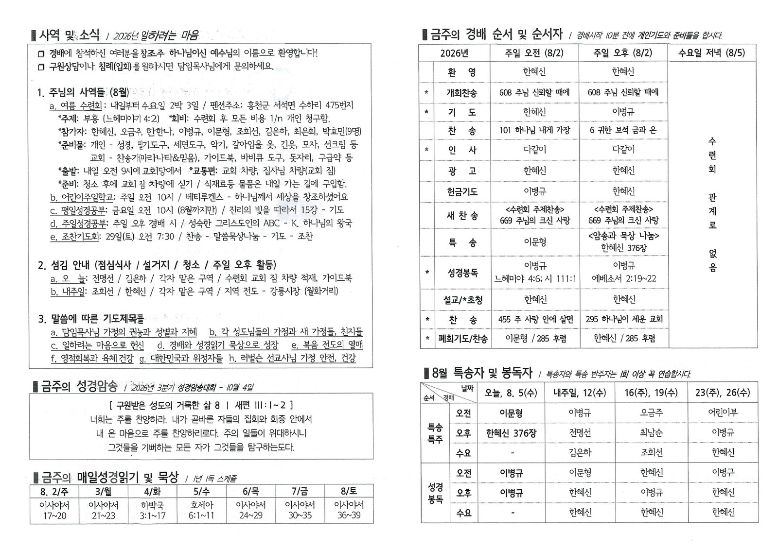 주보 2026-08-01_171152 (2).jpg