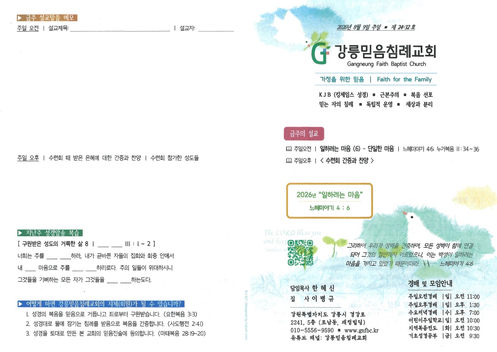 문서_2026-08-08_193054.jpg