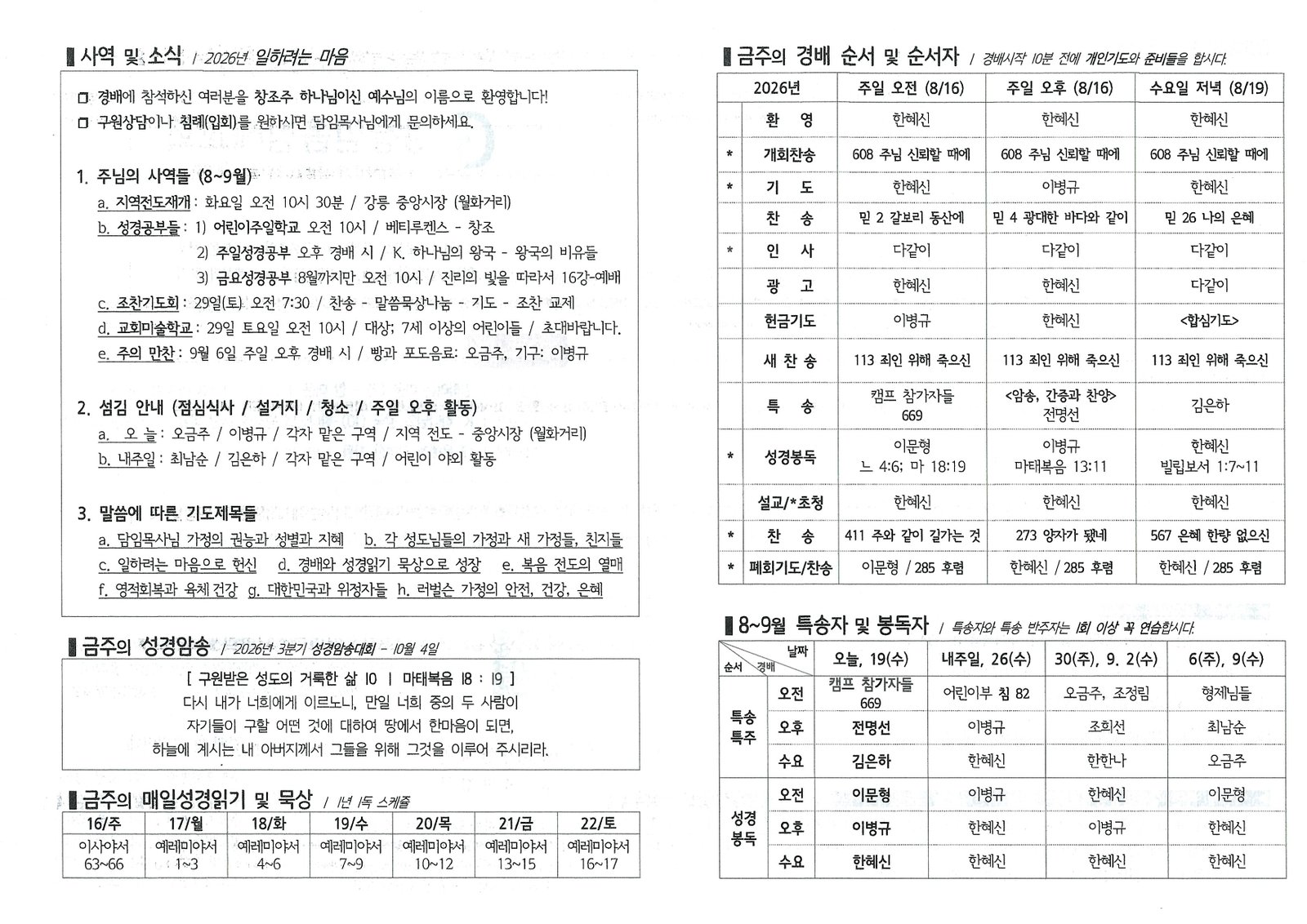 문서_2026-08-13_212912 (2).jpg