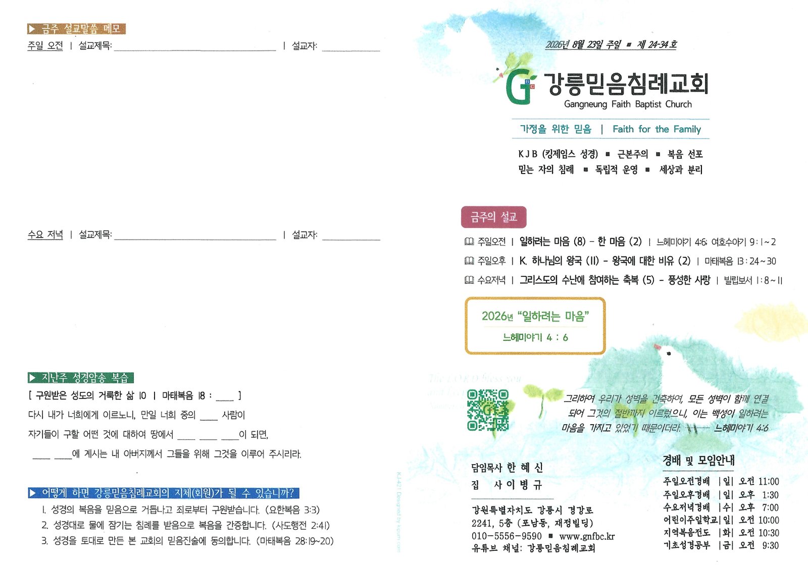 주보_2026-08-22_200011.jpg
