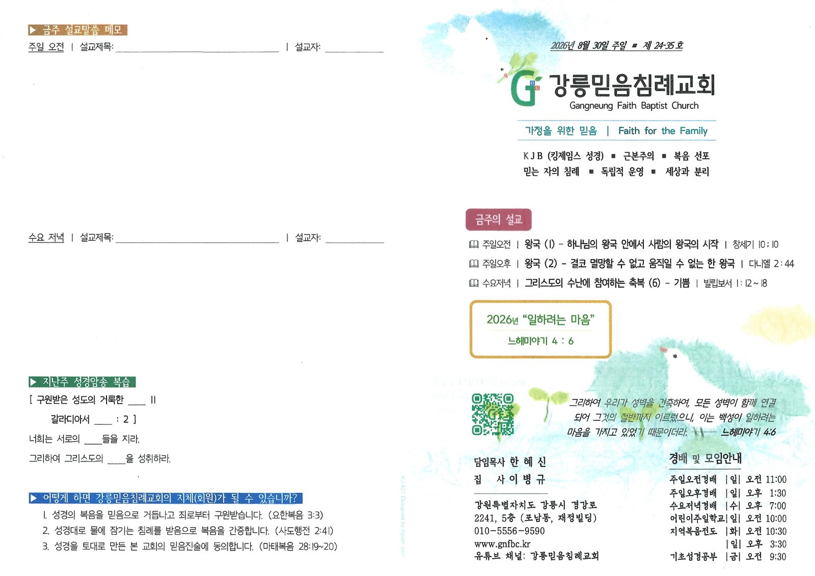 주보_2026-08-29_190506 (2).jpg