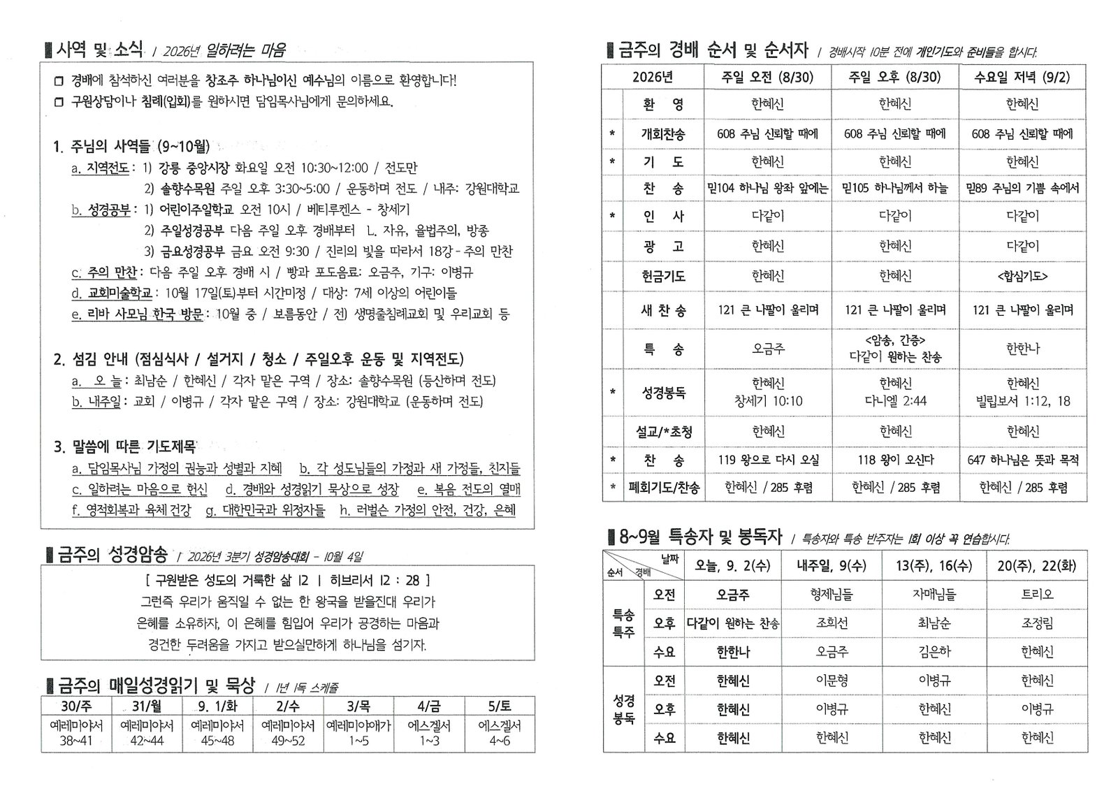 문서_2026-08-29_190440.jpg