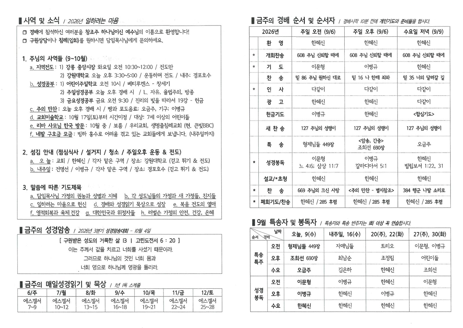 문서_2026-09-05_204031 (2).jpg