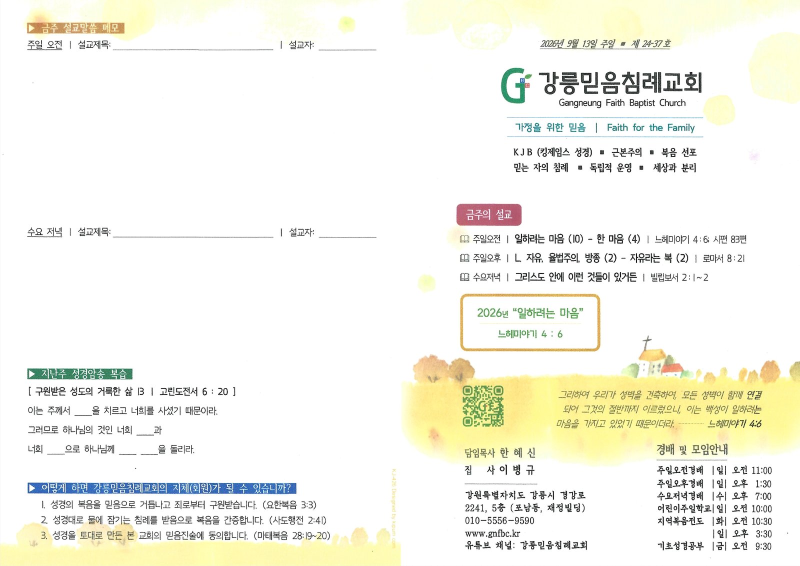 주보_2026-09-12_193214.jpg